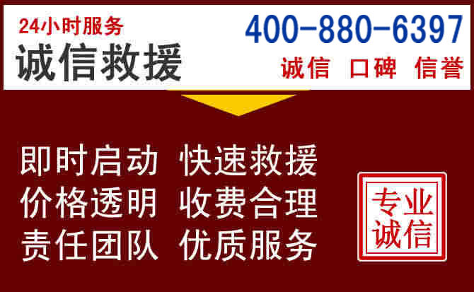 涪陵汽车救援 涪陵汽车救援