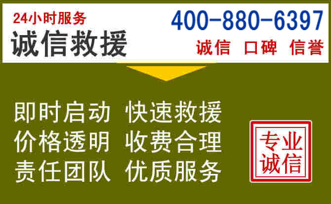 涪陵汽车救援电话