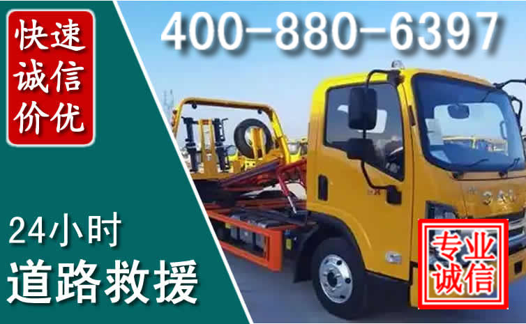 涪陵道路救援电话