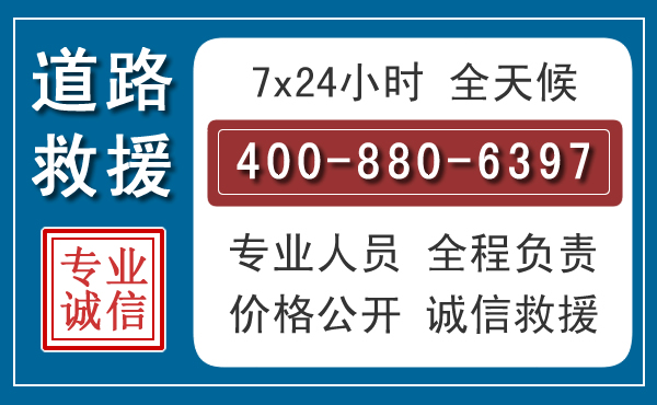 涪陵长春拖车电话