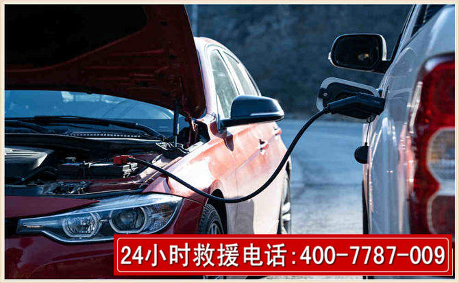 涪陵汽车电瓶搭电救援电话